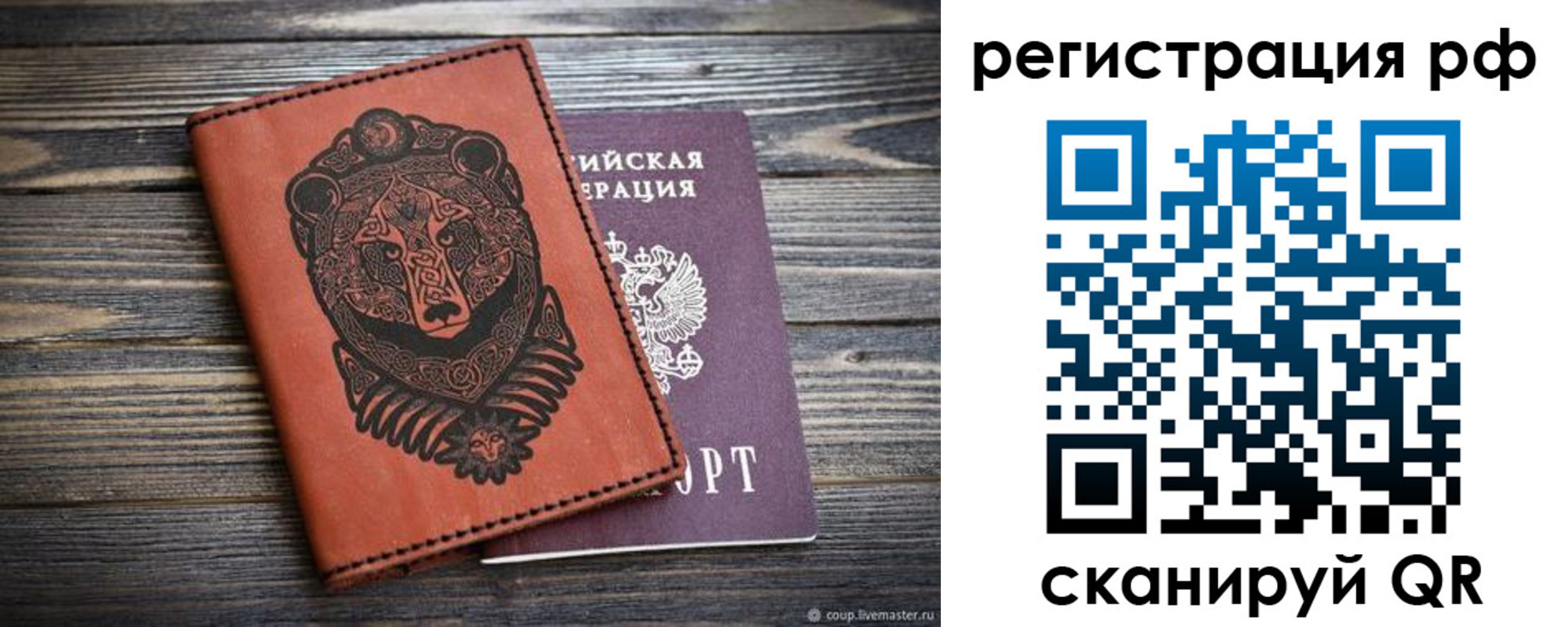 временная регистрация 2025 в Юрьев-Польском
