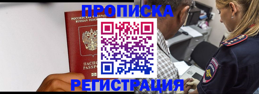 временная регистрация надежно в Юрьев-Польском