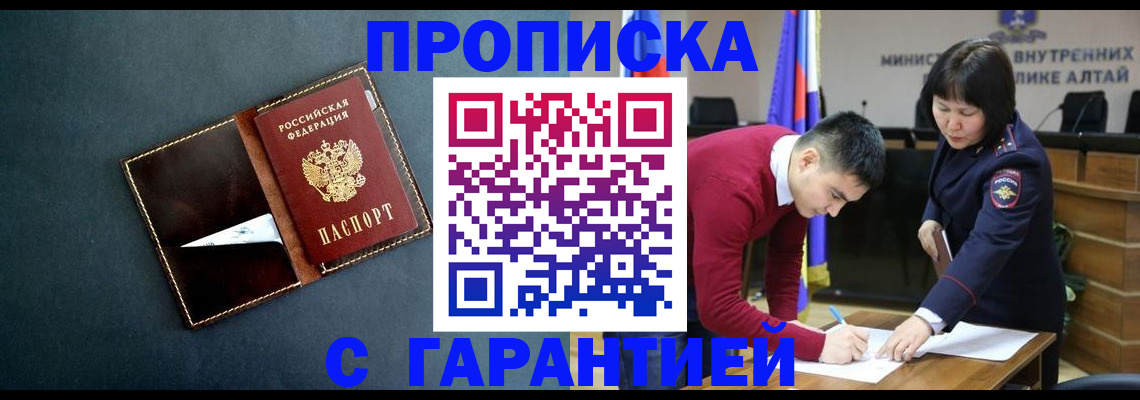 купить прописку в Юрьев-Польском