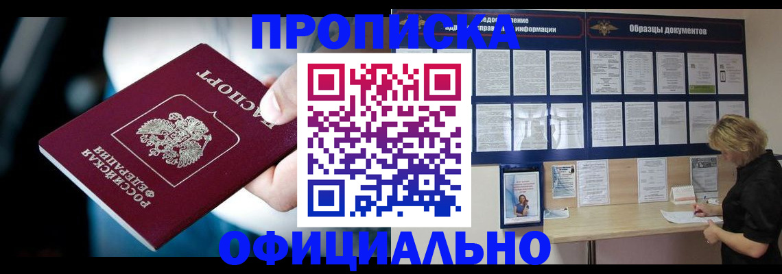 прописка для работы в Юрьев-Польском