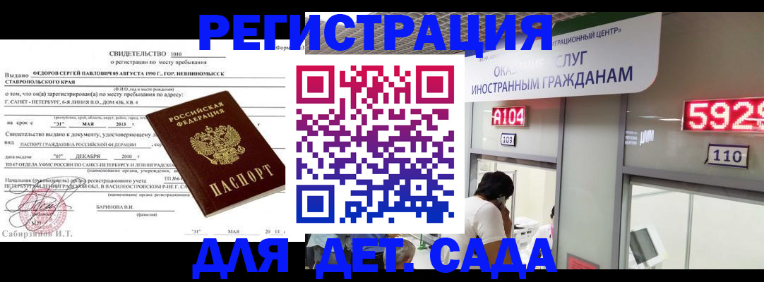 прописка иностранных граждан в Юрьев-Польском