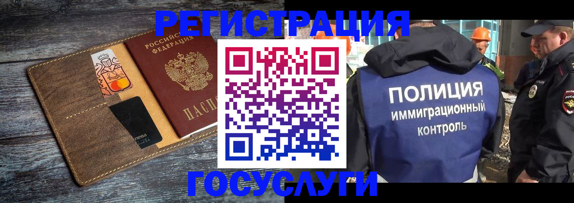 прописка для работы в Юрьев-Польском