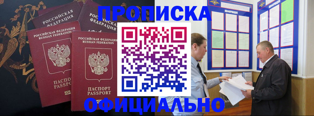 прописка в Юрьев-Польском