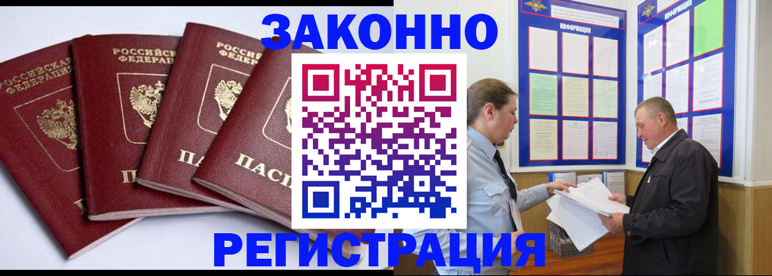 прописка для военкомата в Юрьев-Польском